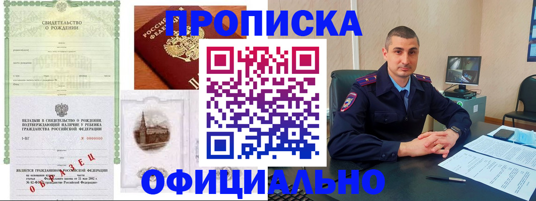 прописка иностранных граждан в Туринске