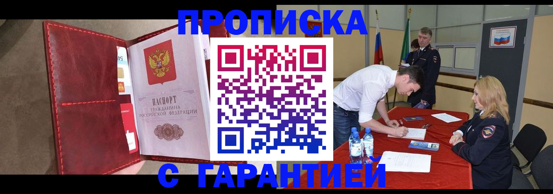 временная регистрация адрес в Туринске