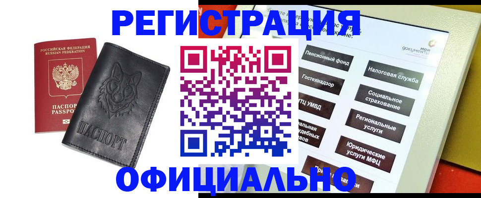 временная регистрация надежно в Туринске