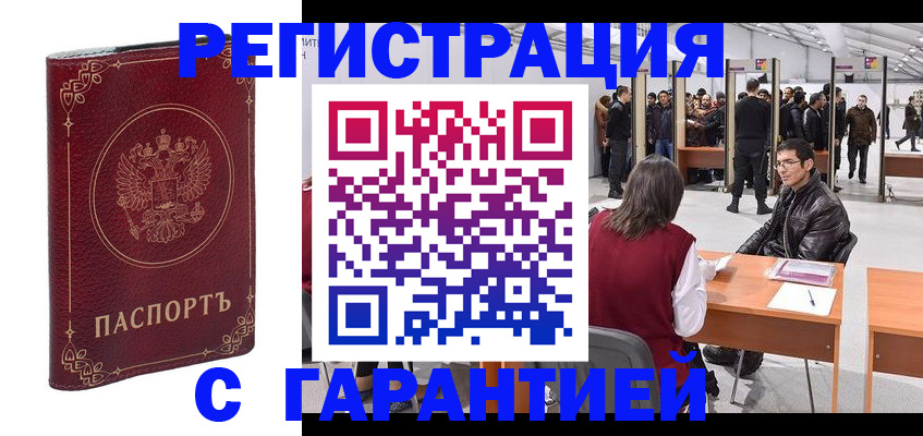 прописка законно в Туринске