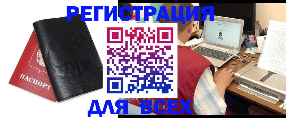 временная регистрация недорого в Туринске