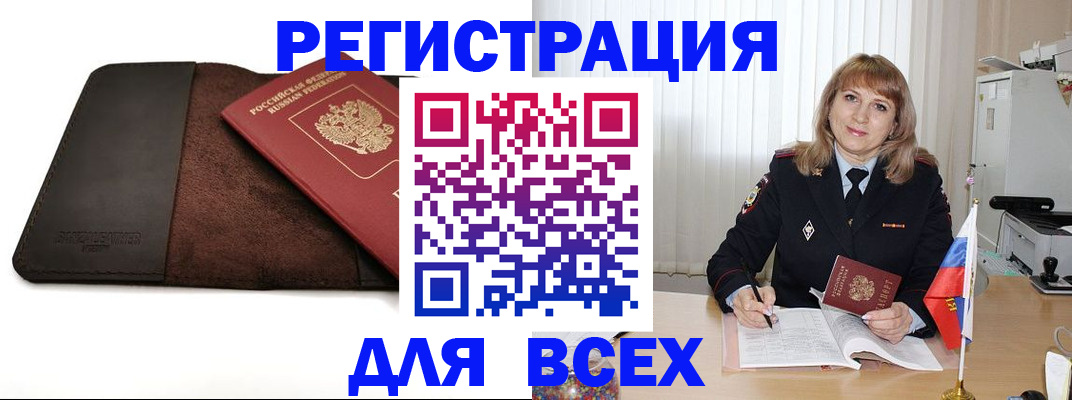 временная регистрация 2025 в Туринске