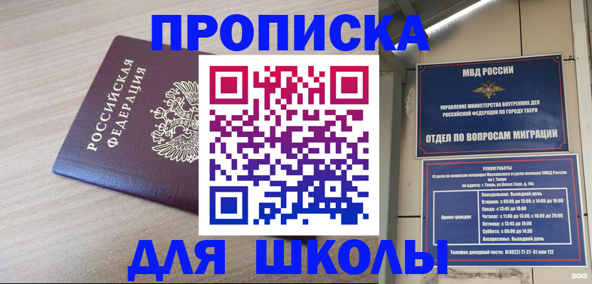 временная регистрация законно в Туринске