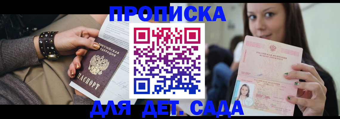 прописка ребенка в Туринске