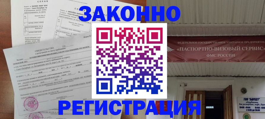 временная регистрация 2025 в Туринске