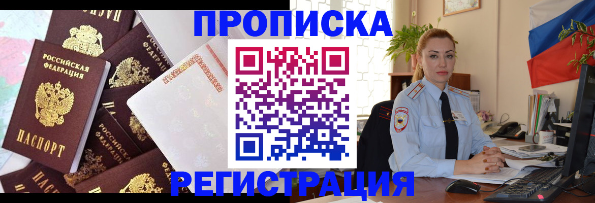 прописка для школы в Туринске