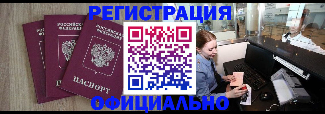 временная регистрация в Туринске