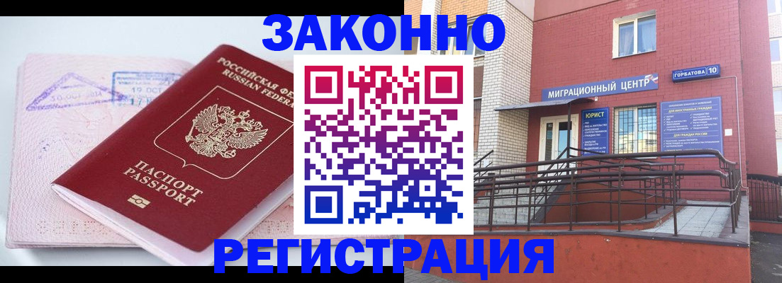 прописка гарантия в Туринске